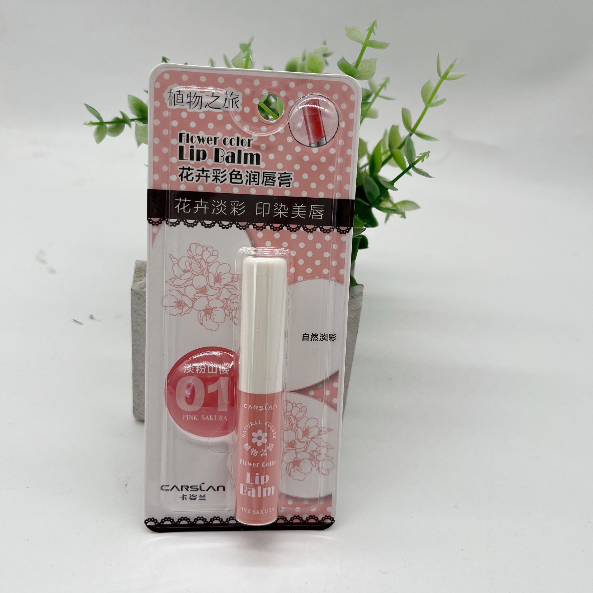 Carzlan Flower Color Lip Balm Moisturizing And Moisturizing To Prevent Dry Crack Skin Color (29) Application Scenario