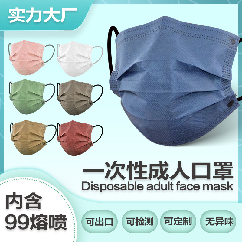 现货批发独立装成人日常防护含99熔喷maskface加厚撞色一次性口罩