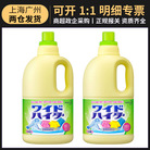 日本进口1000ml花王彩漂洗衣液 衣物护理彩漂液 衣物清洁剂