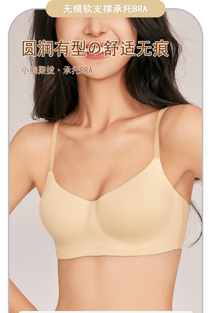 Seamless lingerie for women, small breasts gather together, no steel rings, comfortable and skin-friendly, soft support bra, thin lingerie for women pic 3