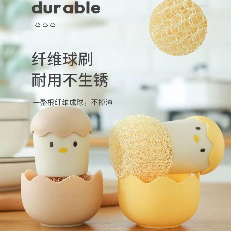 蛋壳清洁球小鸡洗锅刷厨房清洁刷鸡蛋清洁球带手柄小鸡清洁球