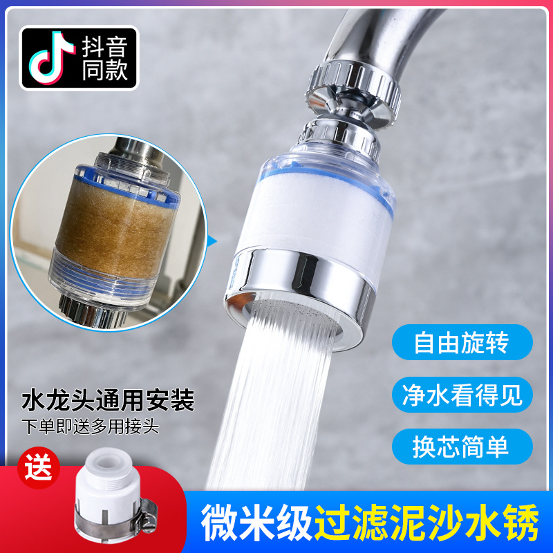 Faucet Splash Head Pressurization 360 Rotary Filter Universal Kitchen Nozzle Bubbler Extended Extension Water Saver details Picture