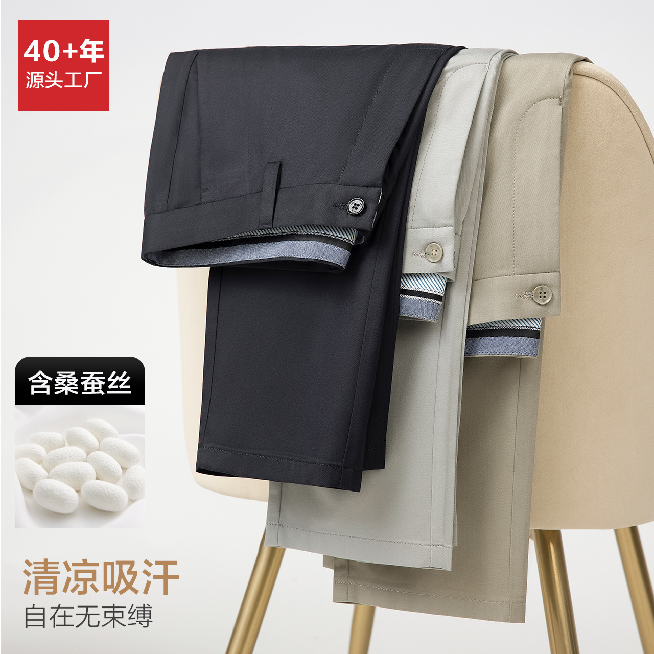 High-end mulberry silk series casual pants, men's cool and breathable straight-leg pants, men's business dress pants, summer thin style