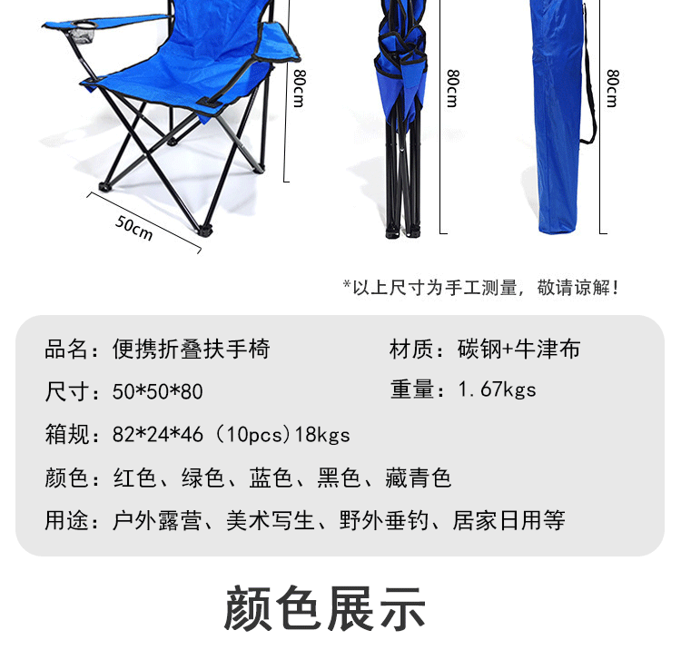 户外可折叠椅带扶手椅子垂钓椅野营露营折叠椅便捷钓鱼椅子沙滩椅详情1