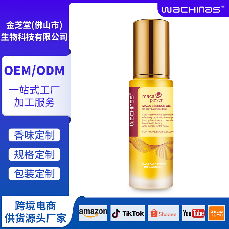 跨境专供 Morocco argan oil 摩洛哥护发精油 阿甘坚果油柔顺头发
