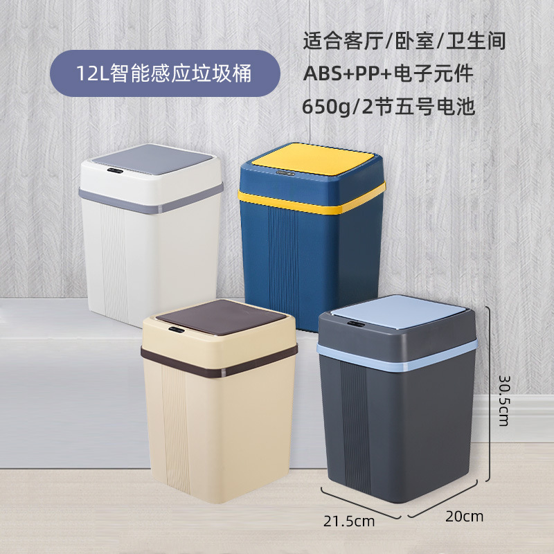 星宝智能垃圾桶自动感应式家用卧室厨房卫生间夹缝垃圾桶带盖批发详情图2