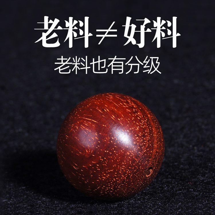 小叶紫檀散珠珠子金星老料檀木佛珠diy手串配饰品件单颗檀珠轻奢