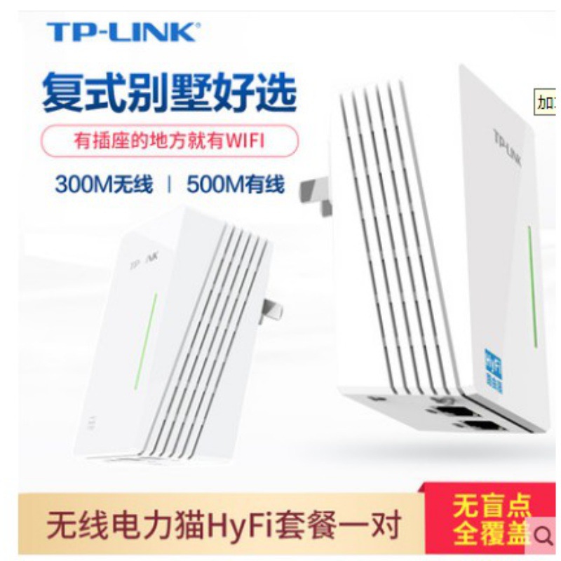 Second-hand TP-Link H29RAEA power modem HyFi Wireless Gigabit router wifi extender PW3+A3 Item Picture