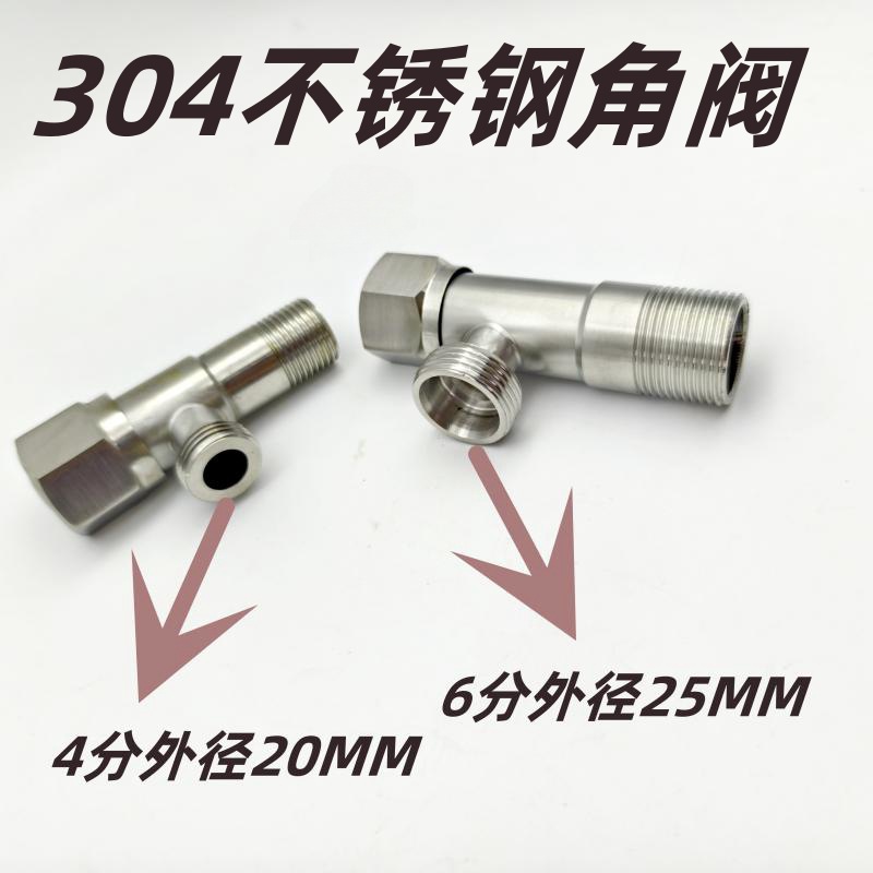 304 stainless steel Angle valve, cold and hot all-copper household valve switch, 4-inch water valve, water heater Angle valve, one in and two out details Picture