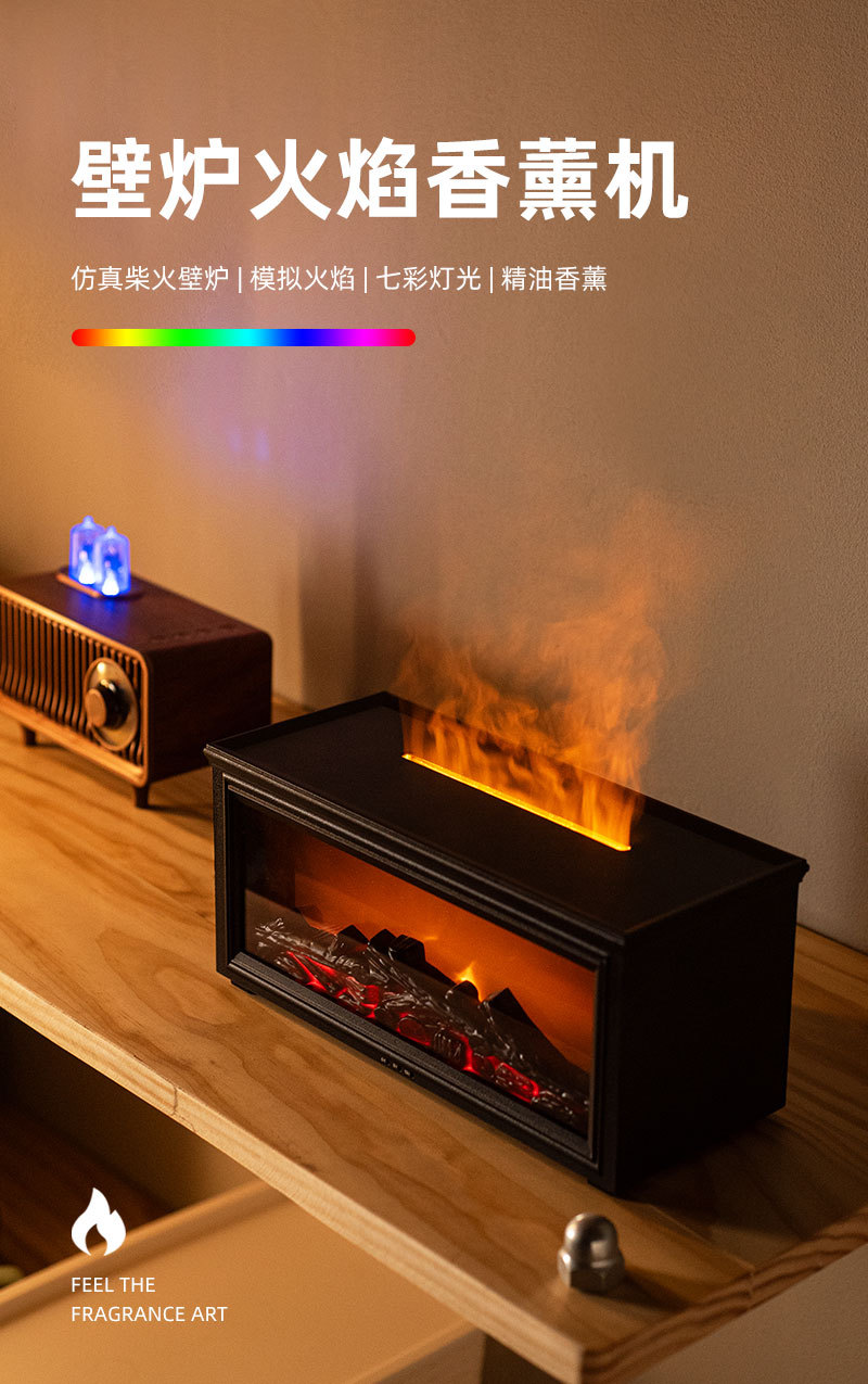 2025新款3D仿真壁爐火焰香薰機(jī)木炭壁爐家用桌面氛圍火焰遙控香薰詳情1