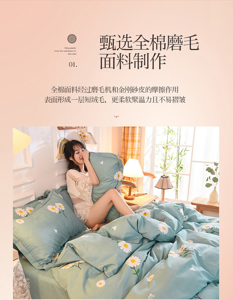 Thickened pure cotton brushed four-piece set, 100 pure cotton high-end simple bed sheet and duvet cover, autumn and winter ins style bedding details Picture
