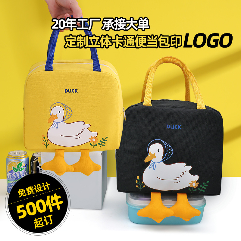 小黄鸭便当包产品图