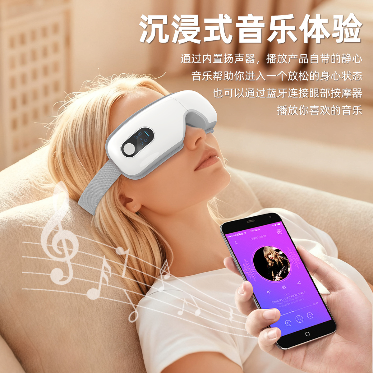 Intelligent eye massage device, air pressure eye massage device, vibration eye fatigue heating eye mask, children's eye protection device Application Scenario