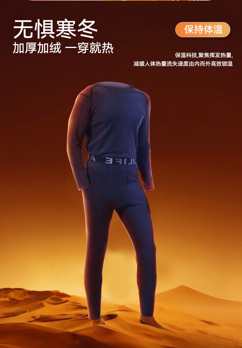 羊毛蚕丝保暖男士内衣套装双面加绒纯色德绒锁温打底秋裤秋衣秋裤详情14