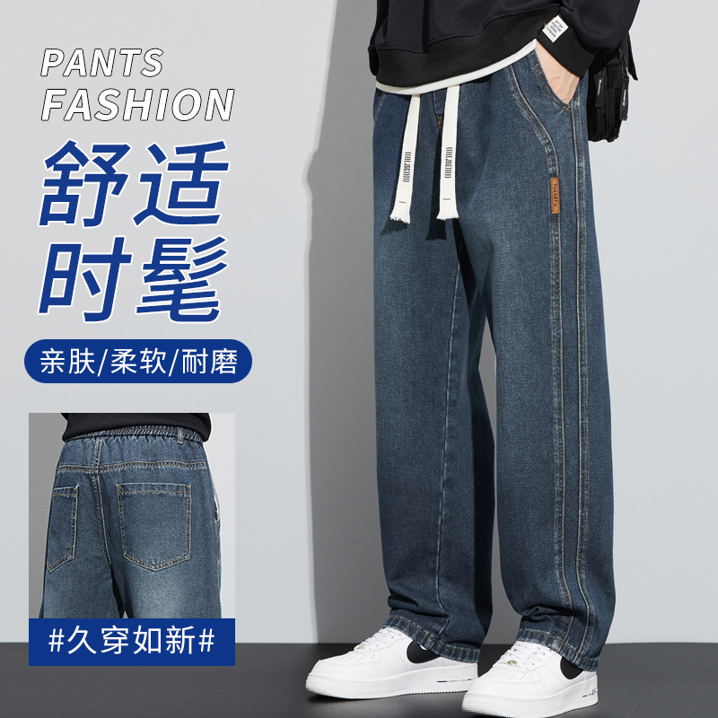 Men's trendy straight-leg jeans Spring/Summer 2025 new style trendy elastic waist wide leg versatile casual long pants for men Application Scenario
