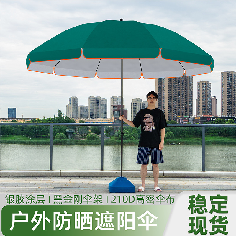 双层户外遮阳大伞摆摊岗亭商用伞集市防紫外线防晒银胶防水地摊伞