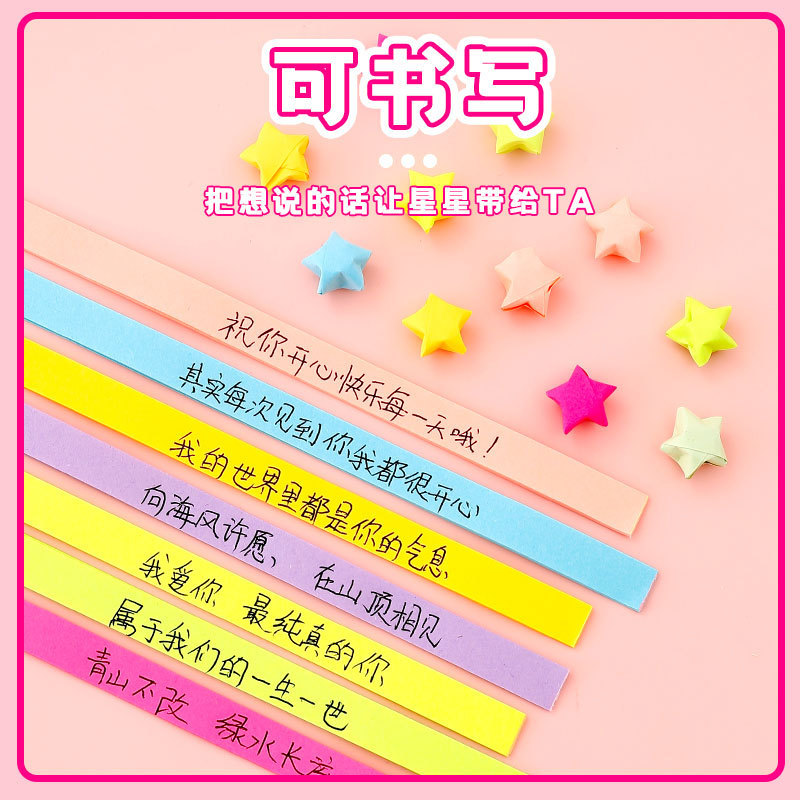 55克硫酸纸/文具/折纸五角星/白色纸卡/三角插折纸细节图