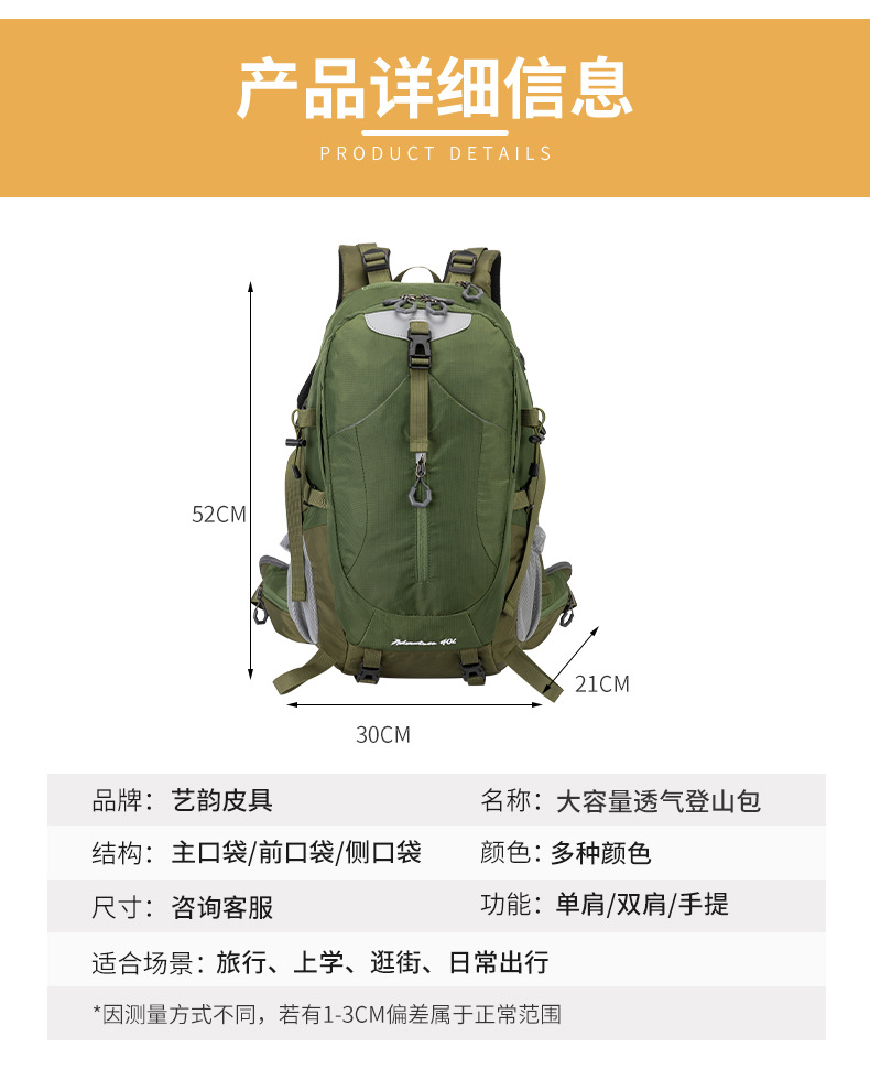 户外登山包大容量双肩包男女通用防水轻便旅行电脑包现货批发详情4