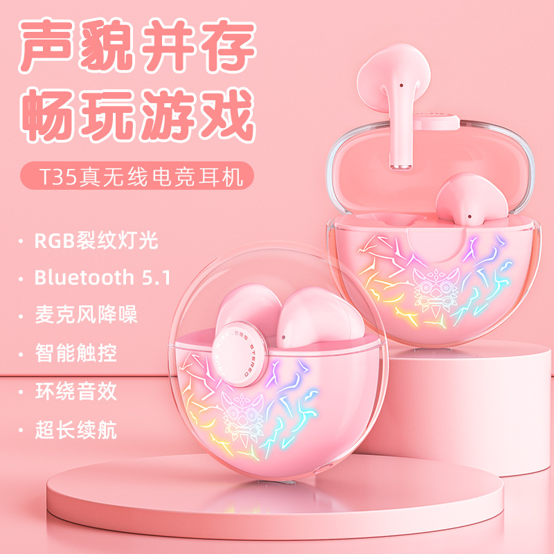 跨境批发ONIKUMA T35裂纹爆闪电竞无线TWS入耳式降噪蓝牙游戏耳机