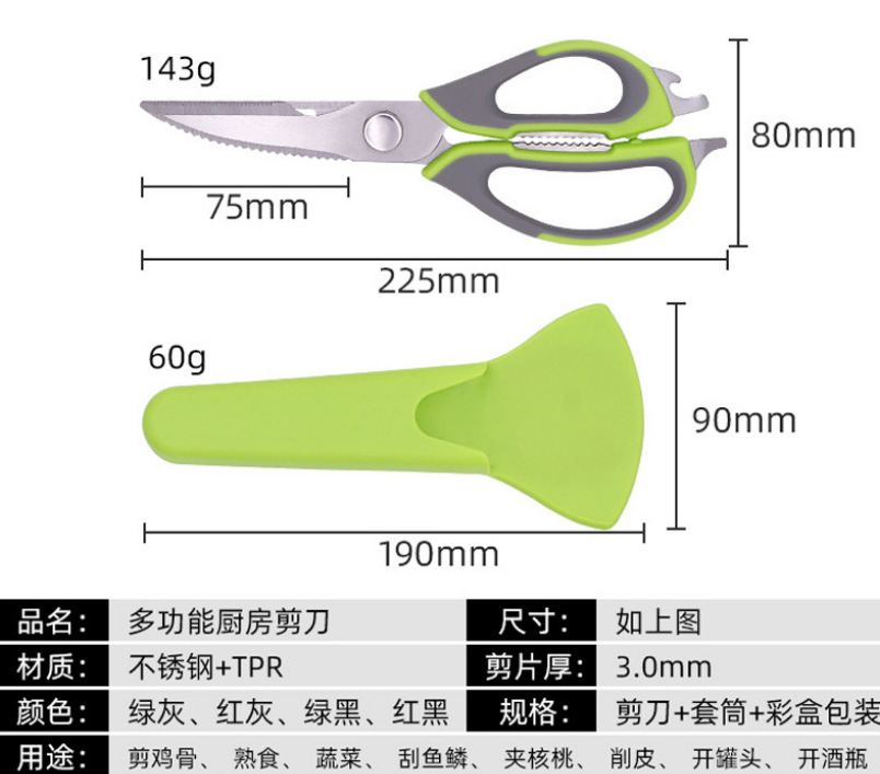 Multifunctional scissors details Picture