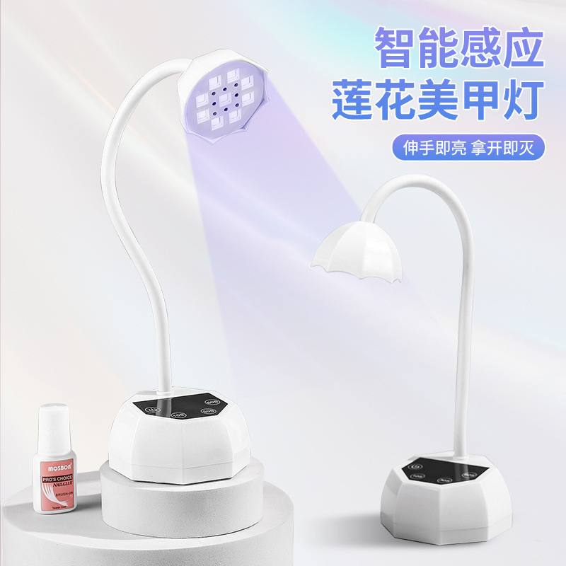 蓄电台灯式美甲灯智能感应UV固化光疗机指甲油胶烤灯速干美甲烤灯