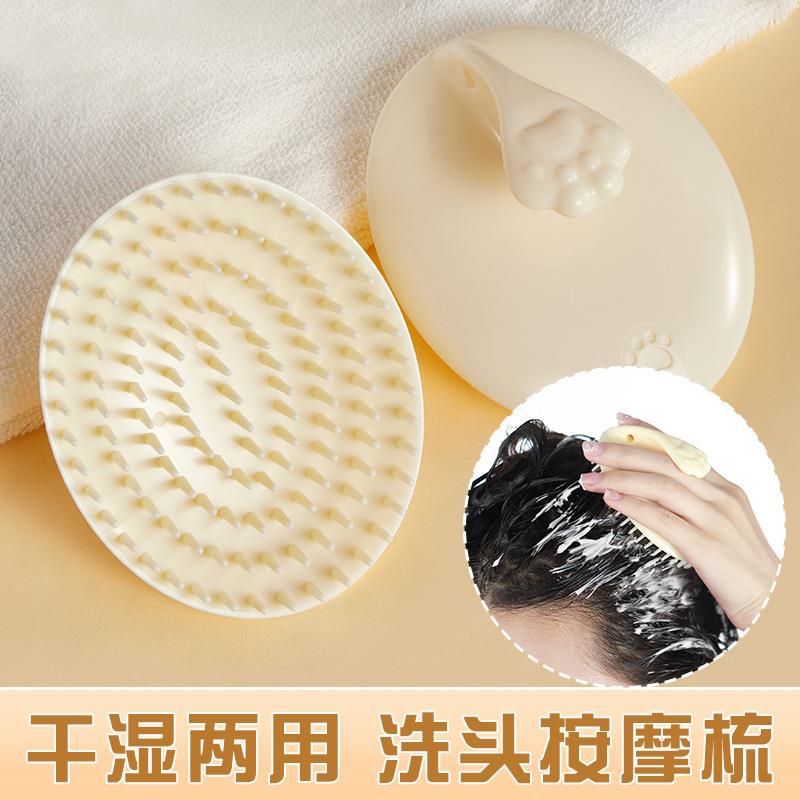 格蒙奶油洗发梳干湿两用按摩梳子头部头皮清洁洗头神器止痒抓头器