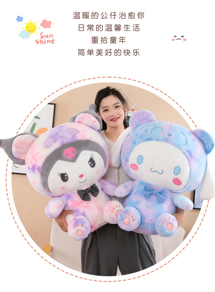 扎染系列库炫狗美乐毛绒玩具公仔抱枕女生陪伴生日礼物跨境批发摆详情1