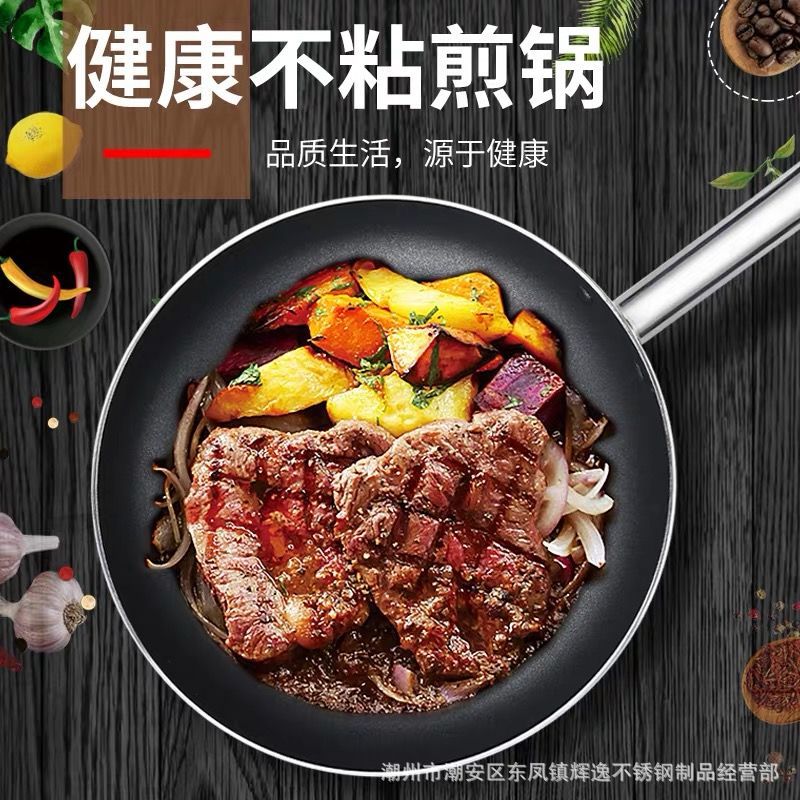 商用不粘锅煎饼锅生煎包平底无油烟不粘锅家用烙饼锅煎蛋煎牛排锅
