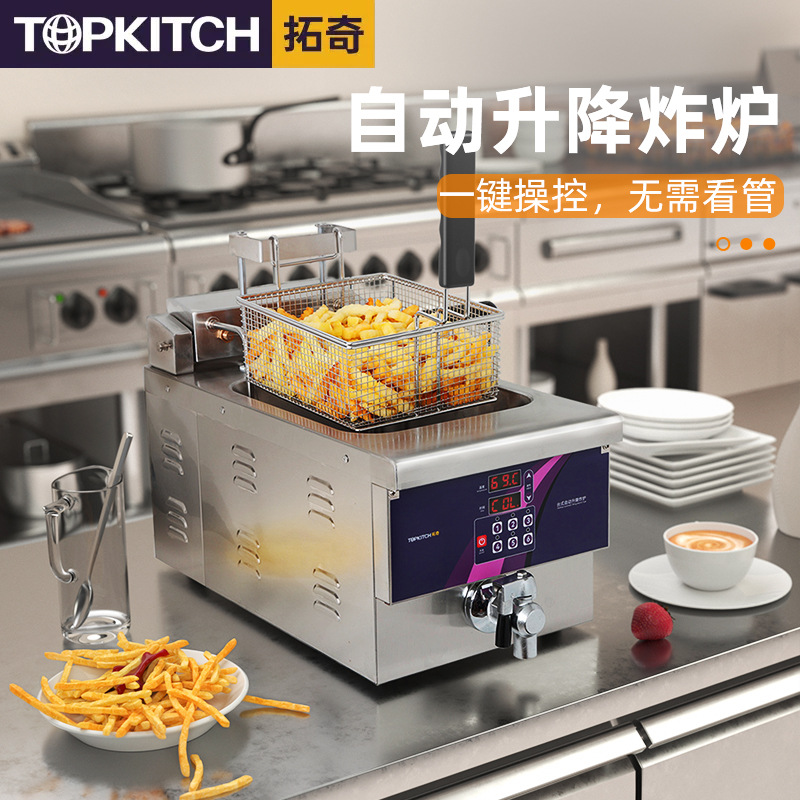 拓奇电炸炉商用自动升降电炸锅炸串油条臭豆腐夜市摆摊油炸机设备