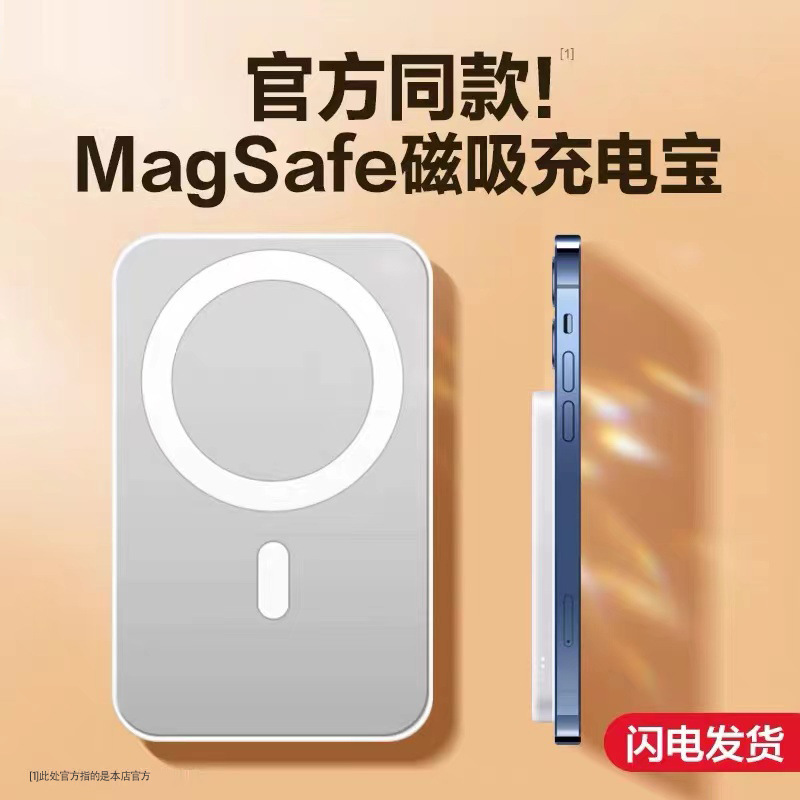 Fast Charge Is Suitable For Apple 12 13Pro Wireless Magnetic Charging Bank Lightweight Portable Back Clip Mobile Power Supply details Picture