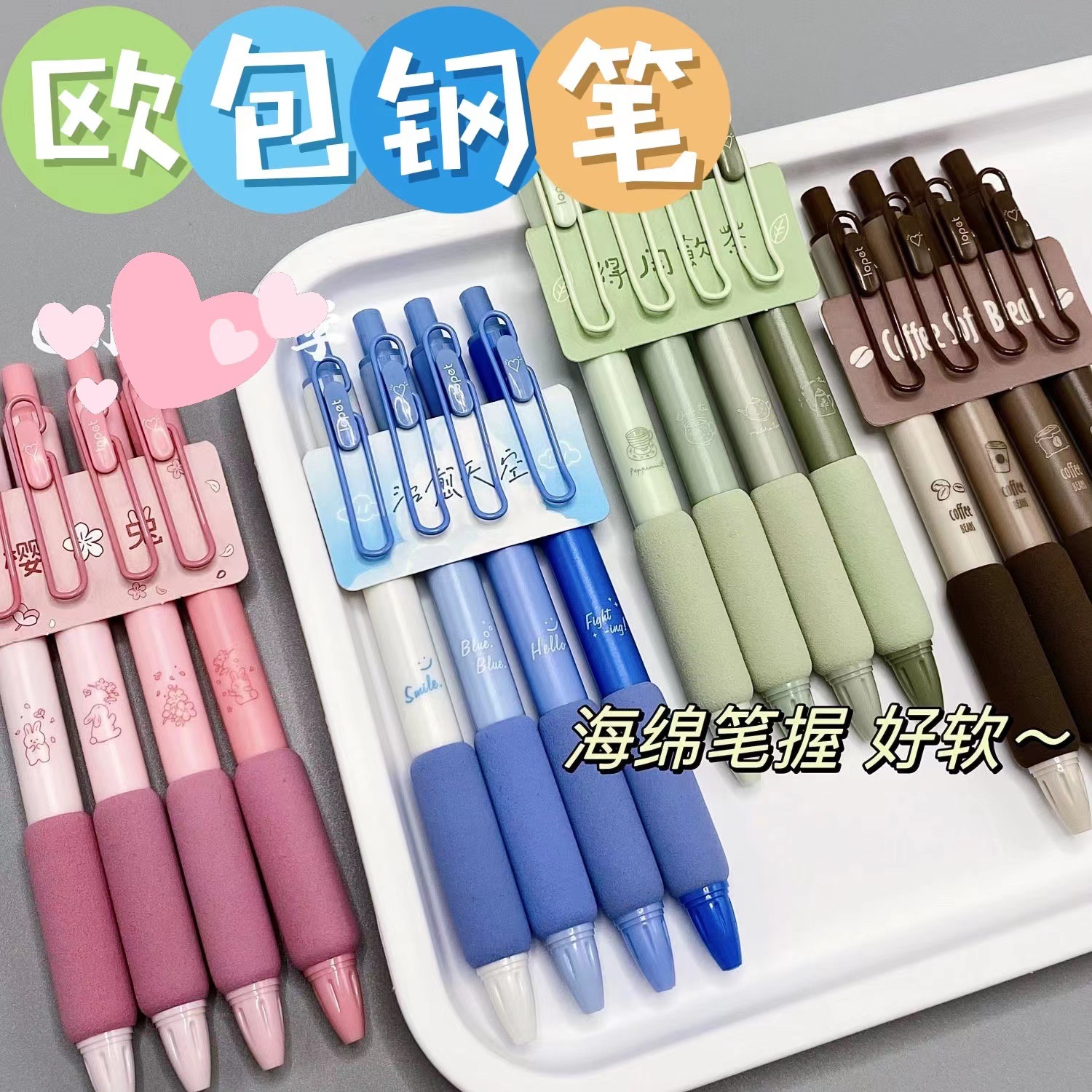按动钢笔 欧包软握笔 塑料彩色儿童学生钢笔日常书写练字 墨囊笔