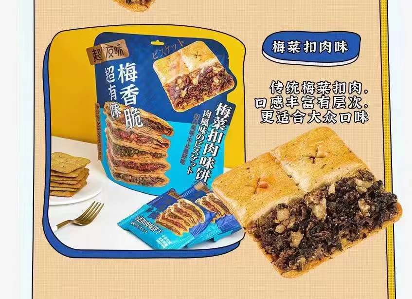 208G Super Friend Classic Spicy Plum Vegetable Flavor Plum Vegetable Pork Flavor Super Delicious Crispy And Delicious Breakfast Snack Application Scenario