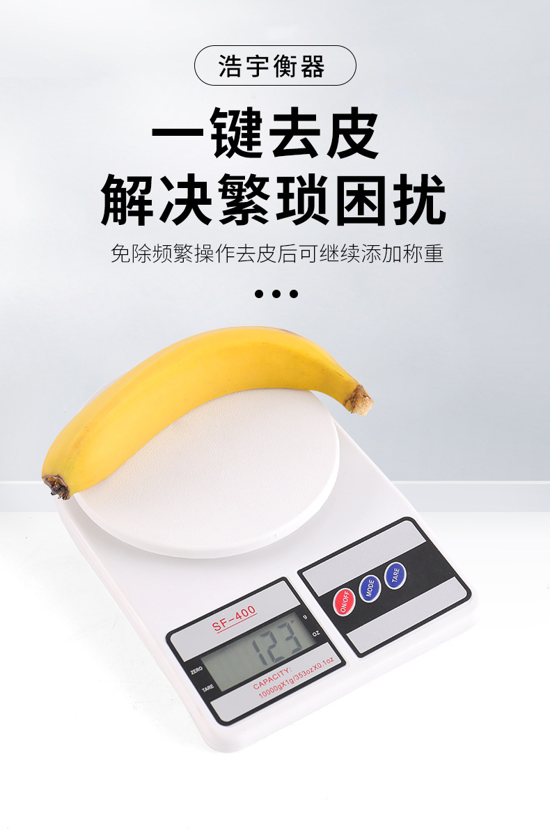 现货SF-400厨房秤家用精准克重电子秤小型烘培食品咖啡称跨境批发详情4