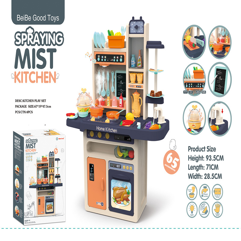 95CM大号过家家仿真厨房玩具喷雾厨房带蒸蛋器做饭炒菜套装槐兴77888