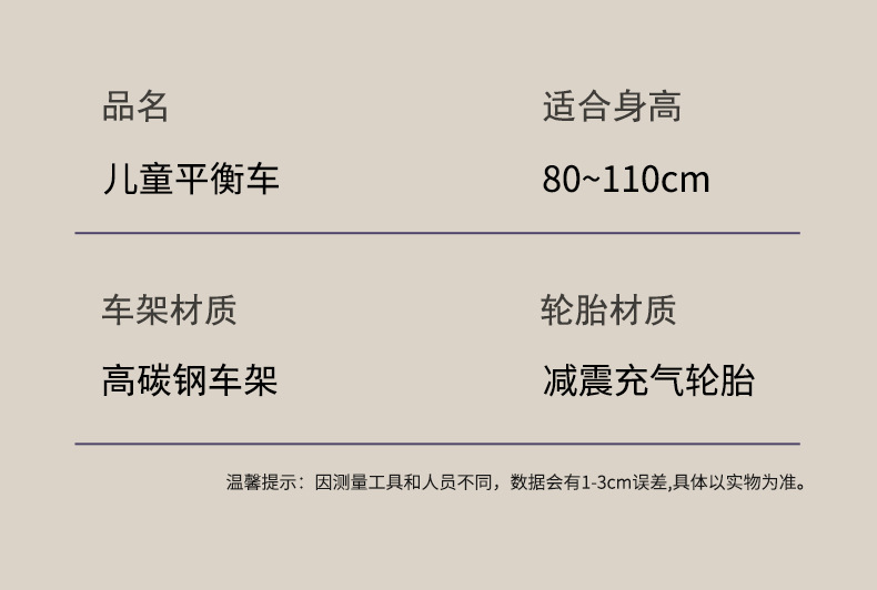 新款儿童平衡车无脚踏自行车2-3-4岁宝宝滑行车学步车滑步车详情9