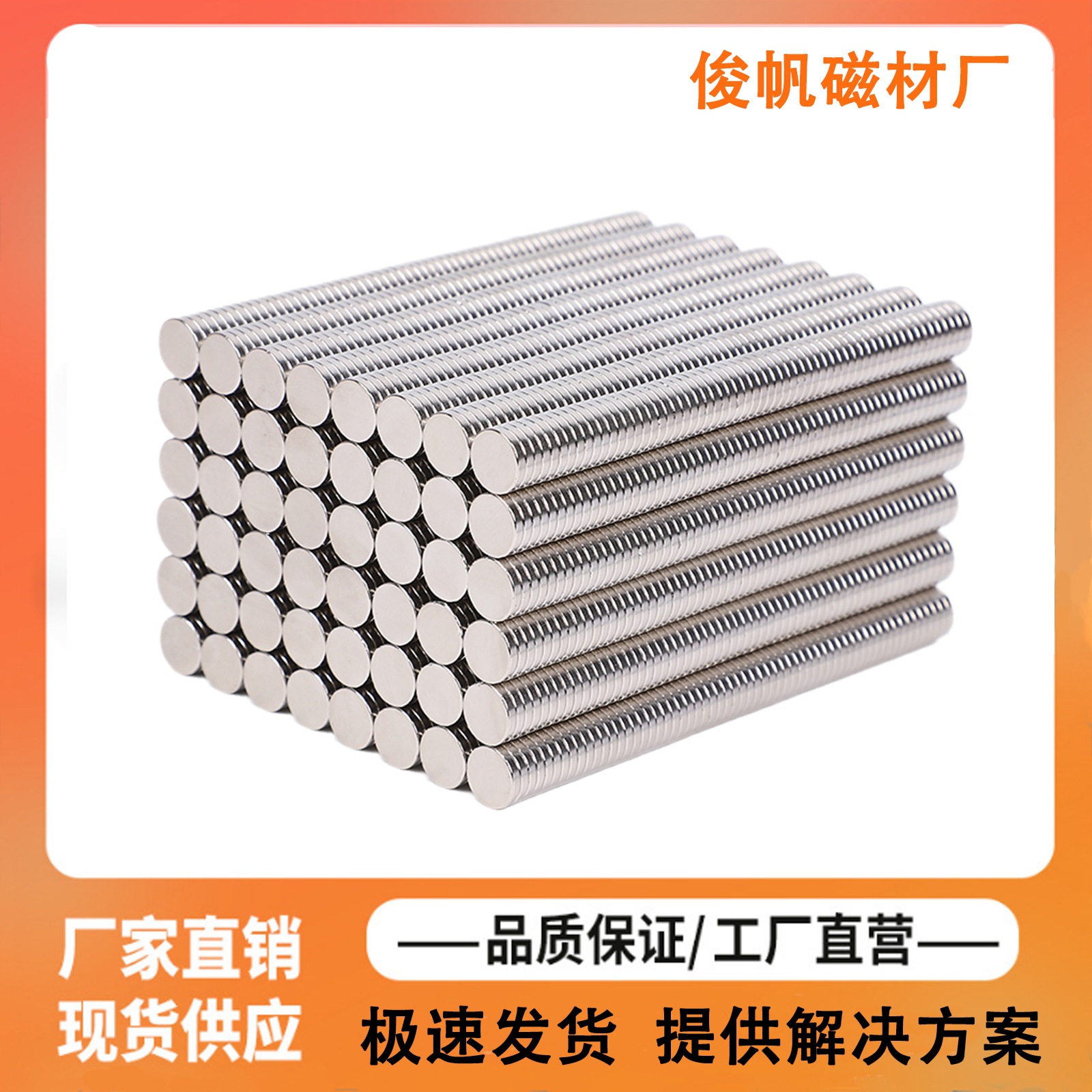 镀镍厂家批发规格齐全稀土永磁钢磁石钕铁硼强磁圆形磁铁磁铁片