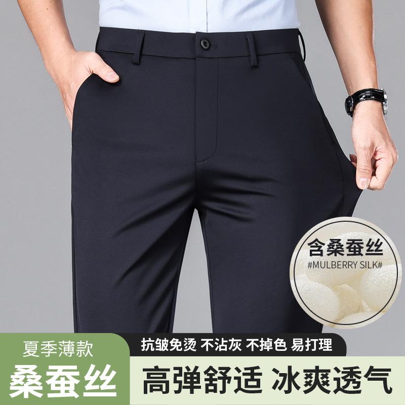 男士半松紧休闲裤子男薄款高弹抗皱夏季高档商务免烫直筒西装长裤
