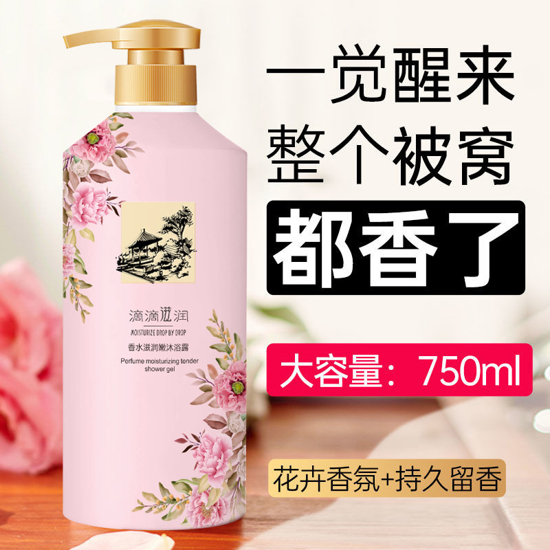 Drop perfume body wash for deep cleansing, long-lasting fragrance, oil control and dandruff removal, shampoo and conditioner set wholesale details Picture