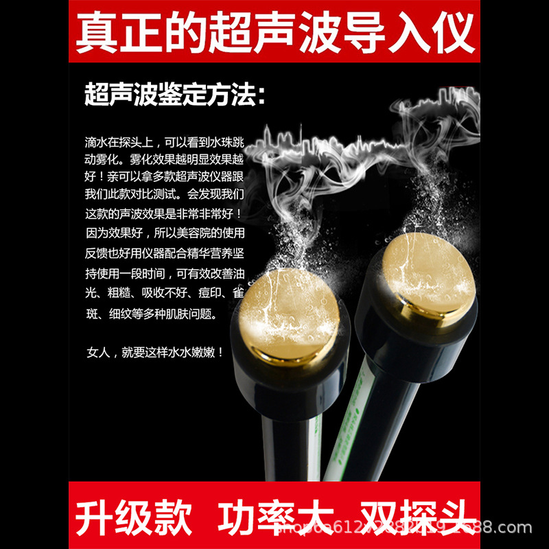 电子美容仪实物图