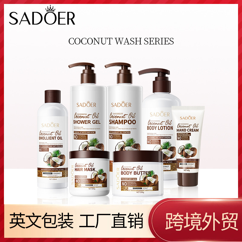 English SADOER Coconut Shampoo series gentle coconut hair mask shampoo cross-border foreign trade factory direct sales