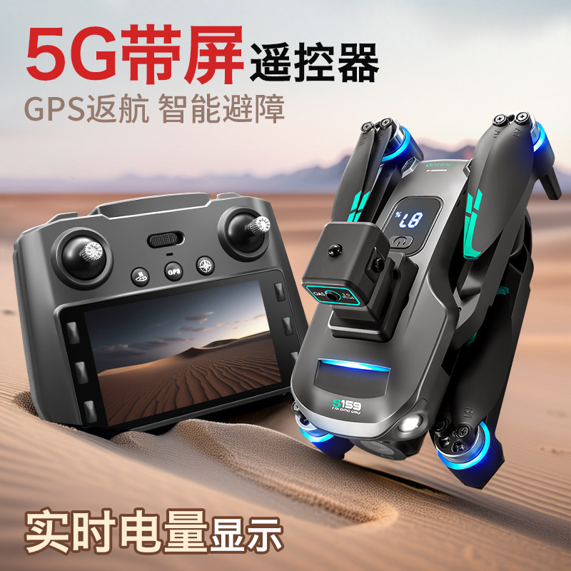 Cross-Border S159 Brushless Gps Intelligent Positioning Remote Control Quadcopter With Screen Aerial Photography Remote Control Aircraft details Picture