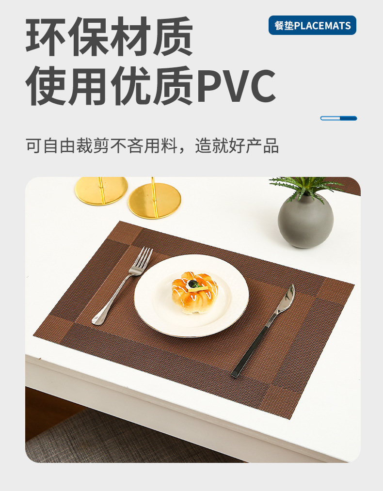 圣特批发餐垫特斯林pvc方形北欧式西餐垫编织中式餐桌垫隔热简约详情7