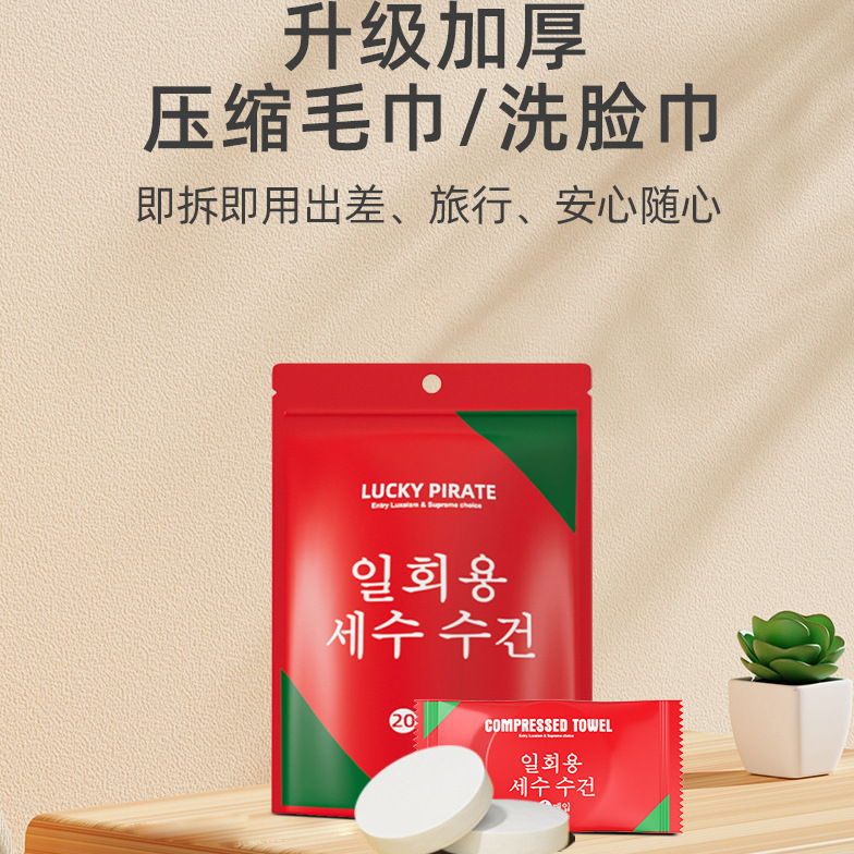 Disposable compressed towel made of pure cotton, thickened and enlarged, convenient to carry, for daily makeup removal during travel and business trips, and individually packaged details Picture