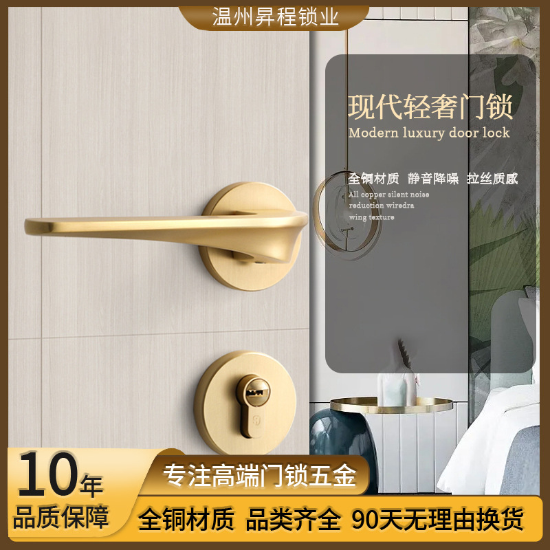 All Copper Gold Door Lock Pure Copper Simple Light Luxury Bedroom Door Mechanical Door Lock Solid Wood Door Handle Lock Wholesale