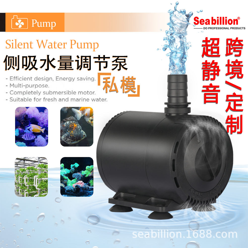 跨境鱼缸侧吸可调节水泵小型静音大扬程潜水泵循环过滤换水抽水泵