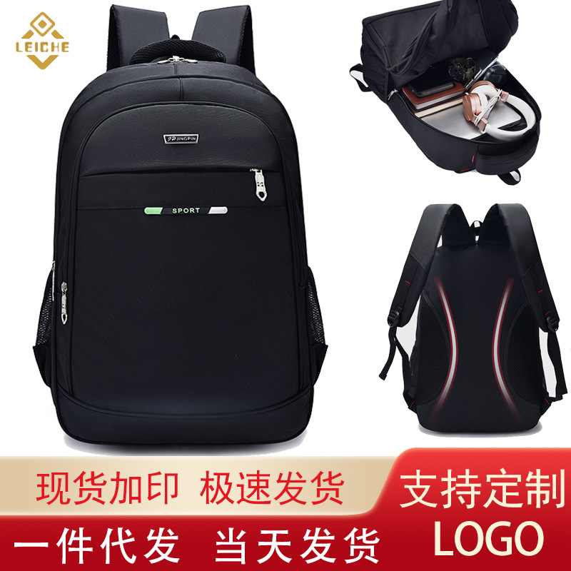 商务休闲双肩背包男士大容量防泼水学生书包电脑包旅行背包批发