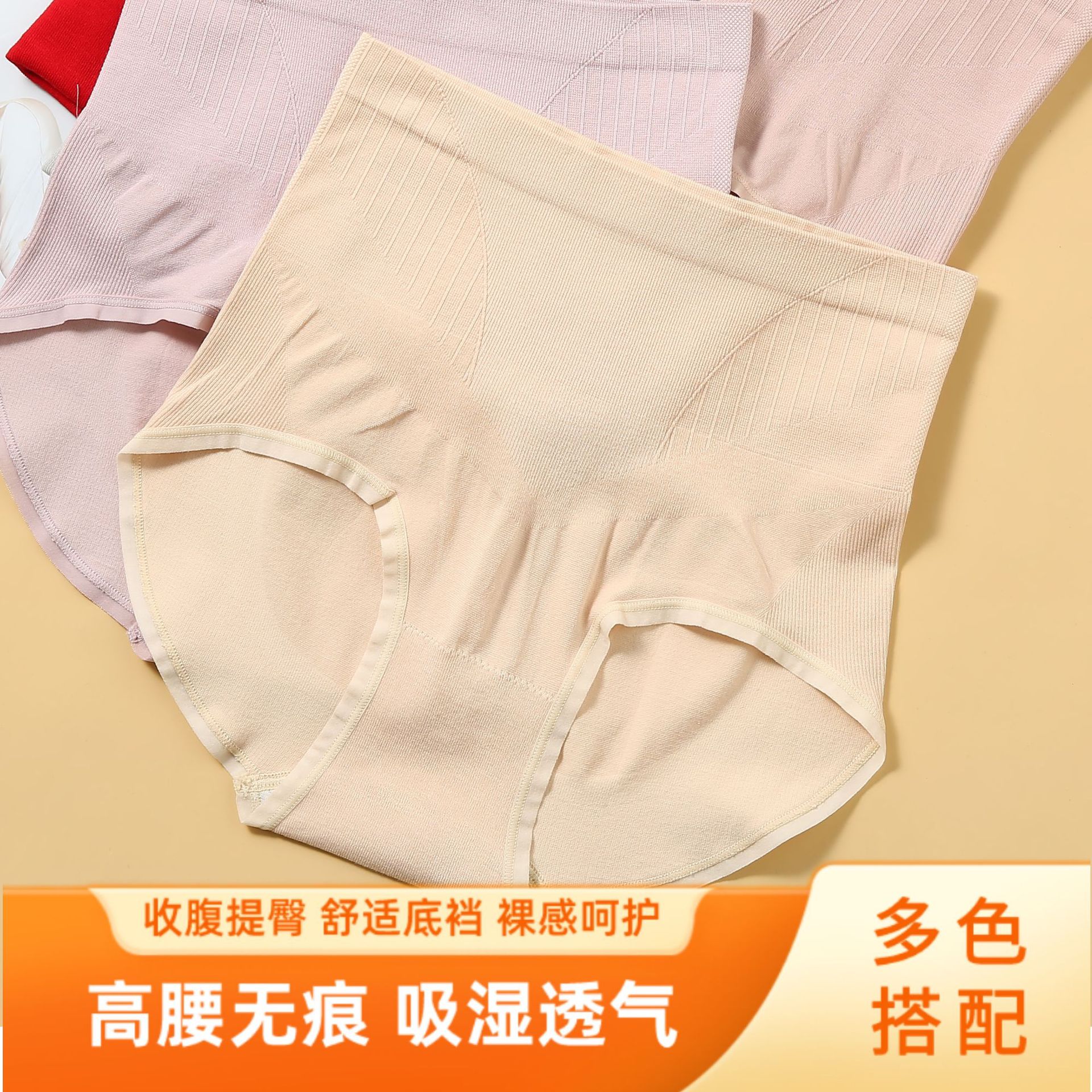 大码无痕安全裤高腰收腹包边女士内裤细条纹多色系透气