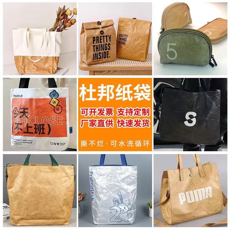 Customized DuPont paper bags, customized kraft paper bags, DuPont bags, water-washed dust-proof, tear-resistant process, DuPont paper packaging details Picture