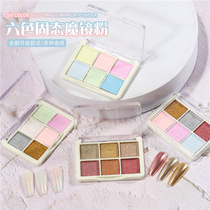 Six color Solid Magic Mirror powder Nail art native gold Aurora Fairy 6 color Magic mirror powder laser titanium gold powder