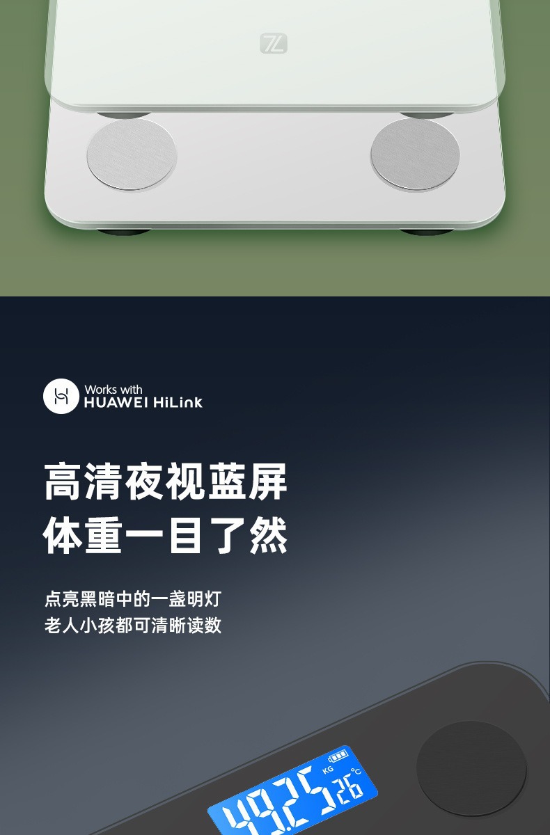 批发体脂秤人体称重电子秤家用体脂称智能体重秤HUAWEI HiLink详情16